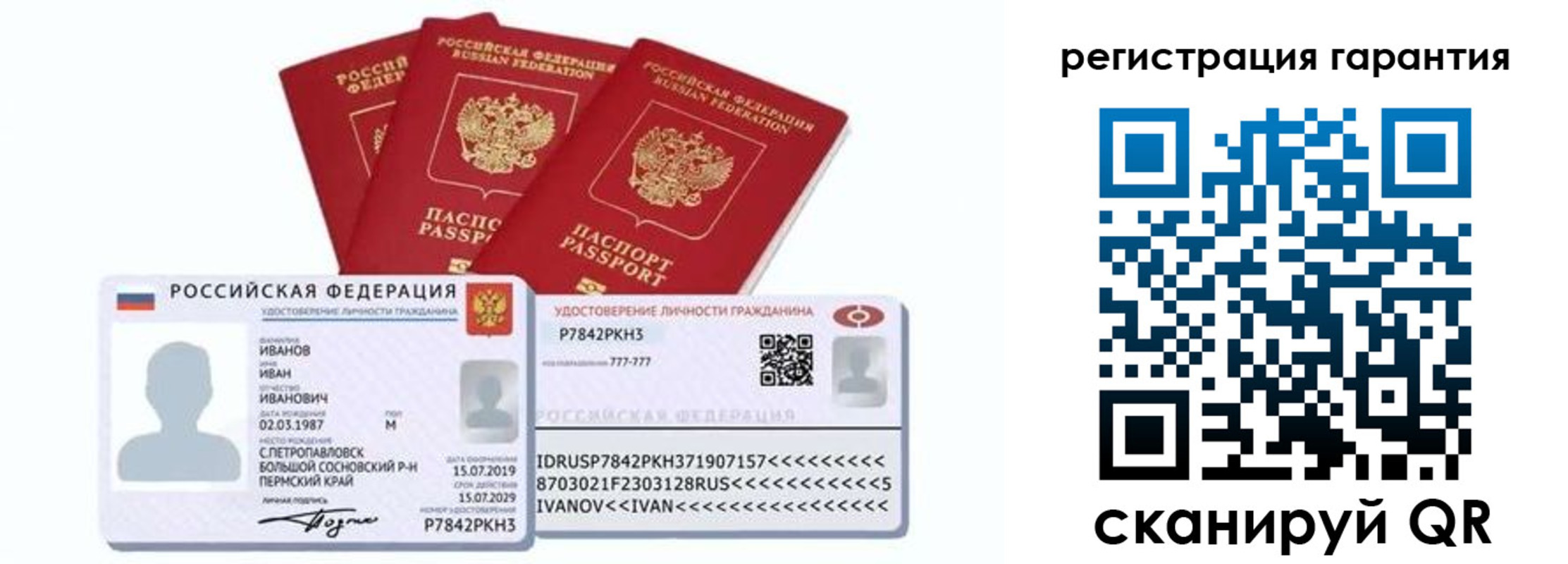 прописка штамп в Ачинске