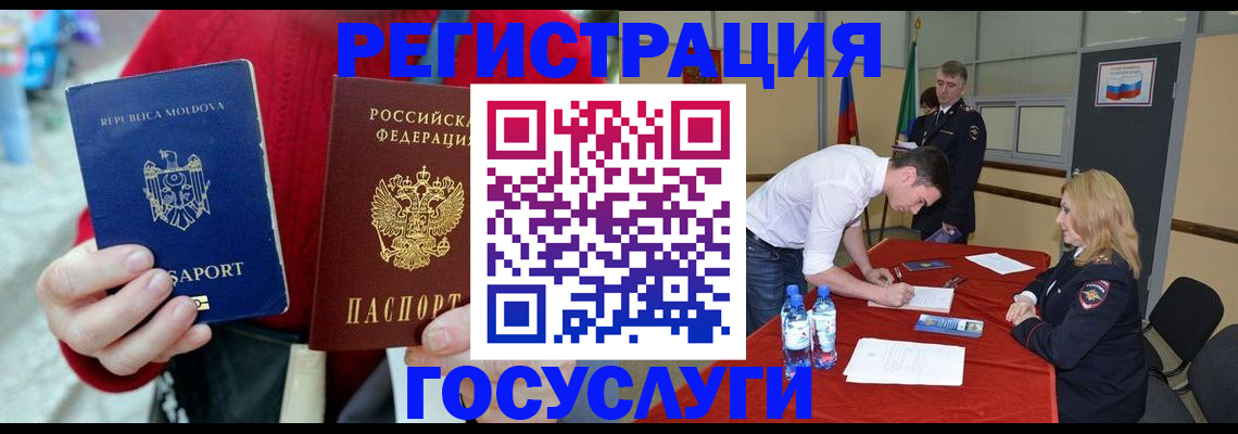 прописка паспорт в Ачинске